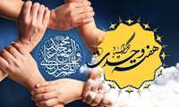 فرارسیدن هفته وحدت بر مسلمانان جهان گرامی باد 